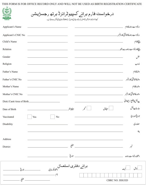 Download Nikah Nama Form In Urdu Free